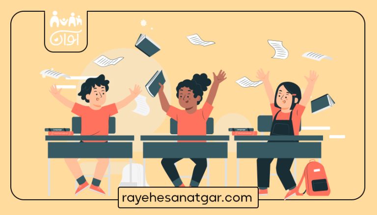 به وقت مدرسه| چطور فرزندم را برای شروع سال تحصیلی آماده کنم؟