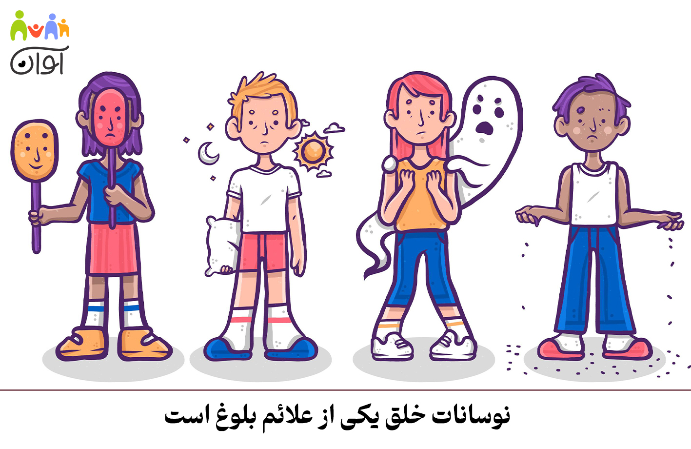 نشانه بلوغ 