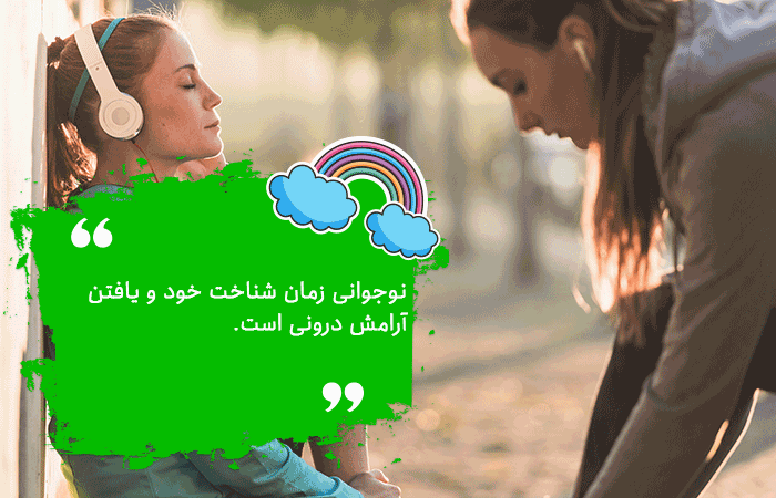 عوامل موثر بر سلامت روان نوجوانان