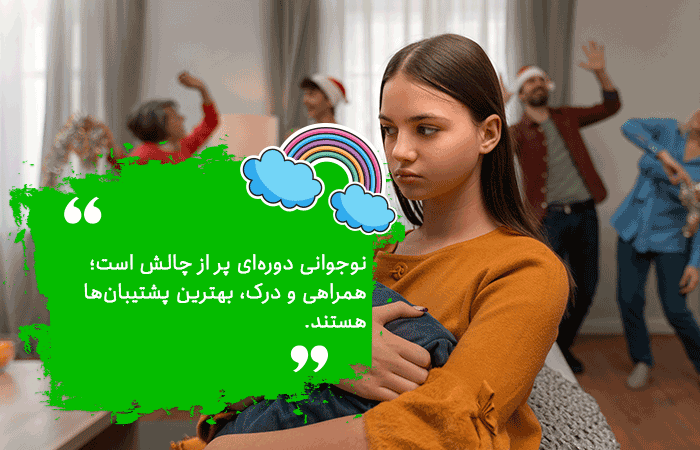 سلامت روان نوجوانان